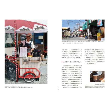 BOSO DAILY TOURISM　房総日常観光