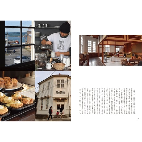 房総カフェⅣ　記憶の履歴書