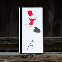 『 こんにちば 』Issue１　CB TRAVEL　千葉の旅