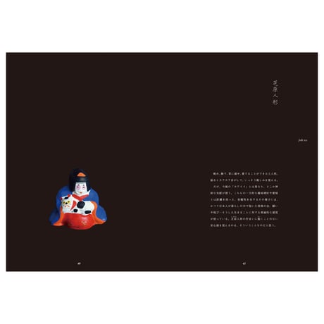 BOSO DAILY TOURISM Ⅱ　房総日常観光. vol.2 中房総編