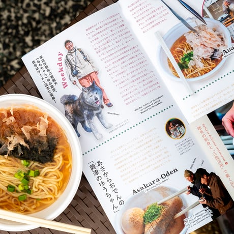 『 こんにちば 』Issue２　KATSUURA  勝浦   旅は文化拠点から始まる。