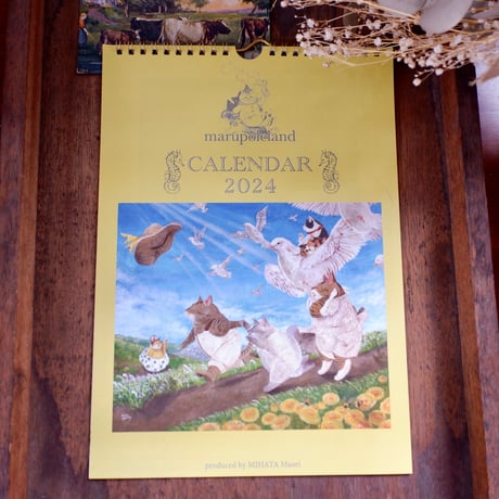 マルポレランド2024年カレンダー