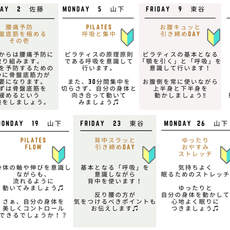 【2週間体験】カラダコンシェルジュ