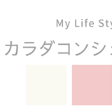 Online Fitness カラダコンシェルジュ