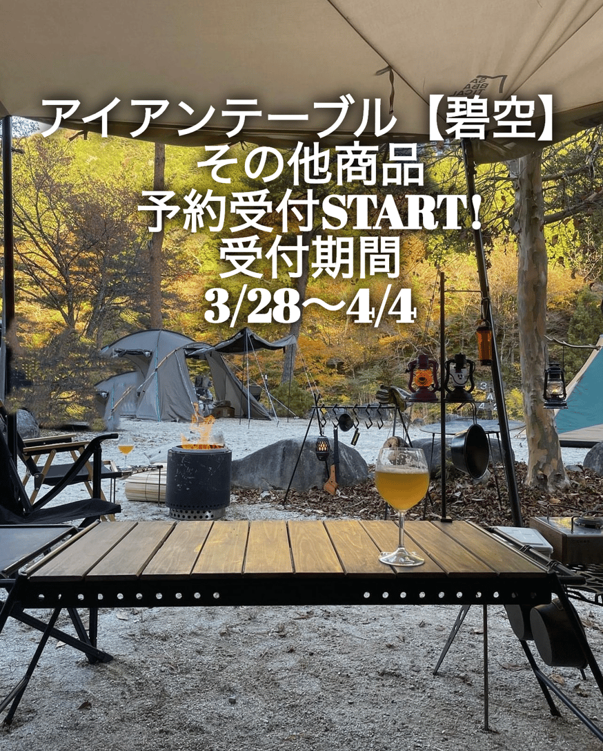 NEWS | Nagae Factory