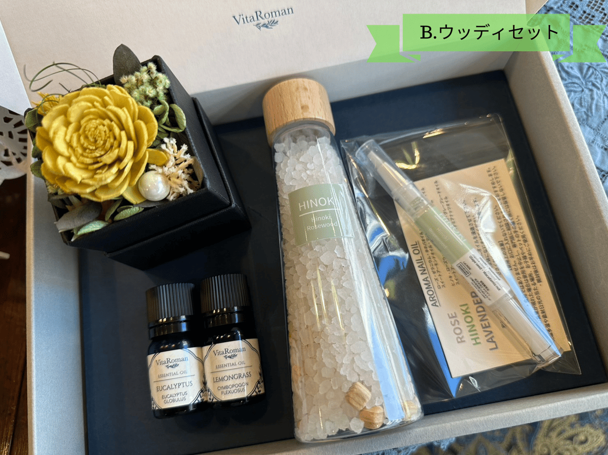 ギフトセット（精油2本⁺バスソルト1個⁺ネイルオイル1本⁺フラワー