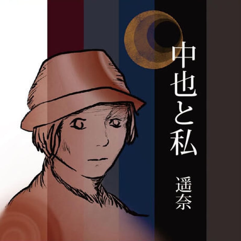 9点 中原中也 まとめ 中原 中也 - zeta