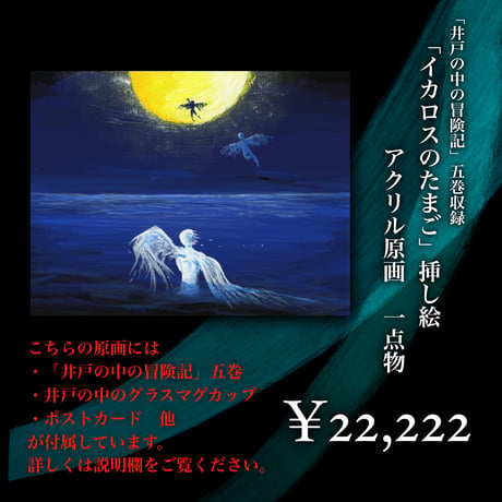 深海ストア