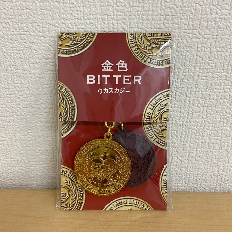 金色 BITTER キーホルダー | MIFA OFFICIAL STORE 金色 BITTER キーホルダー | MIFA OFFICIAL STORE