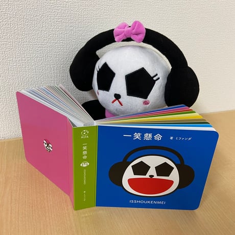 ミソラぬいぐるみ【復刻版】