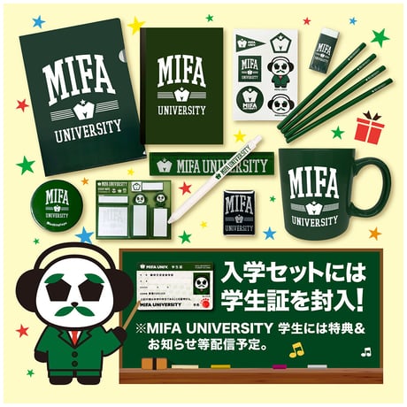 MIFA UNIV 入学セット