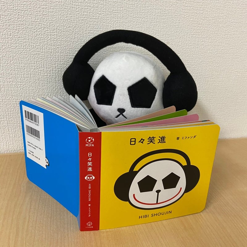 ミファンダぬいぐるみ【復刻版】 | MIFA OFFICIAL STORE