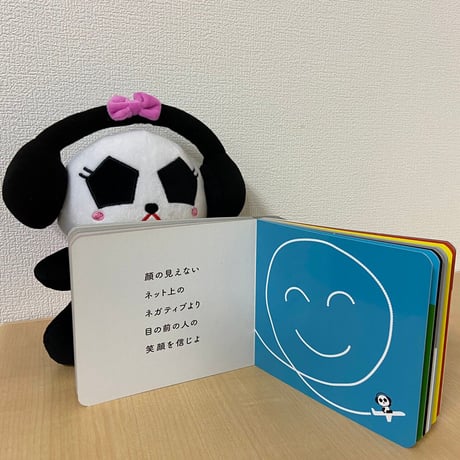 『日々笑進』