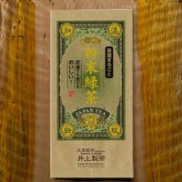 粉末緑茶
