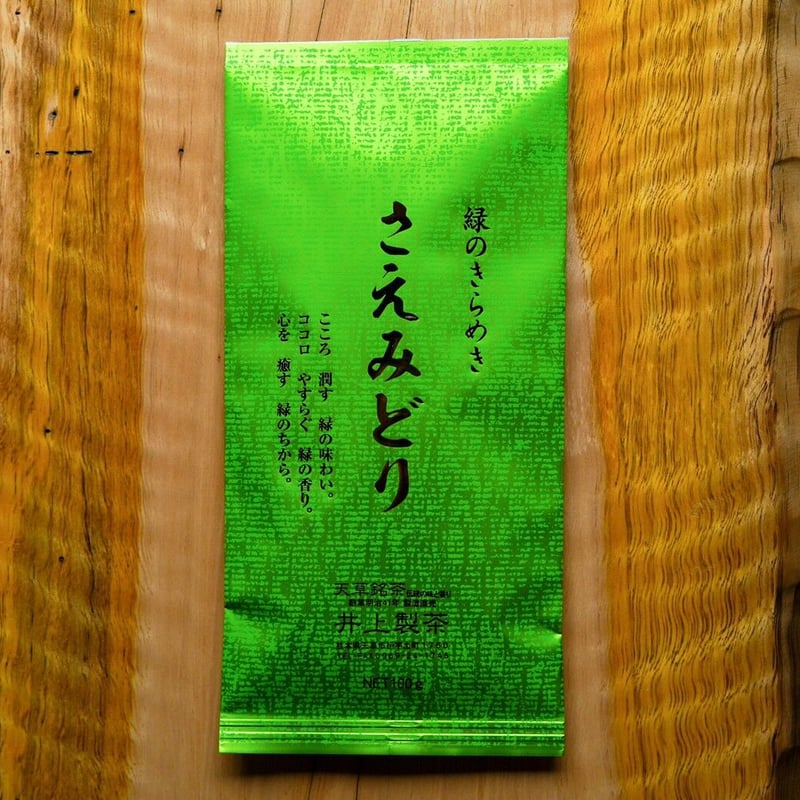 さえみどり(緑) | 井上製茶