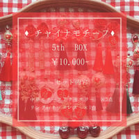 チャイナ5th BOX