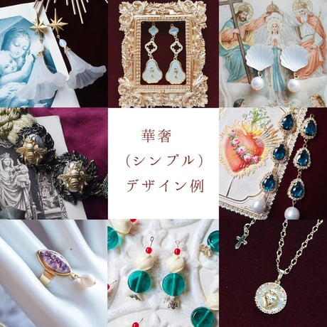 おまかせオーダーメイド