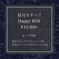Happy BOX〈星モチーフ〉