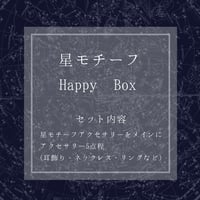 Happy BOX〈星モチーフ〉