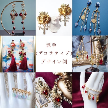 おまかせオーダーメイド