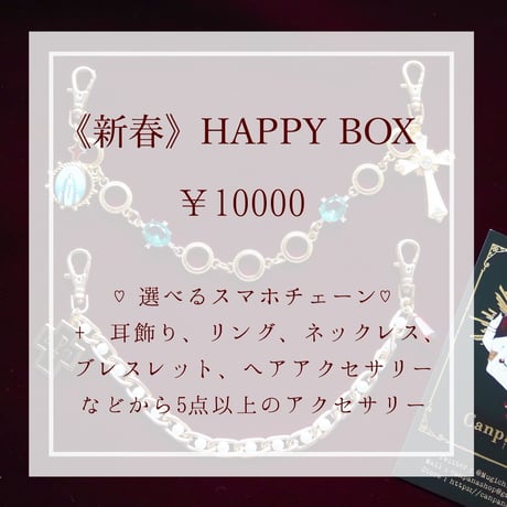 《新春》HappyBOX ¥10000