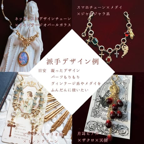 おまかせオーダーメイド