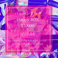Happy BOX〈バルーンプードル〉
