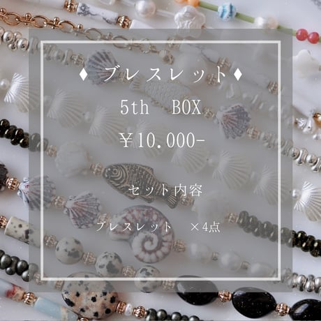 ブレスレット 5th BOX