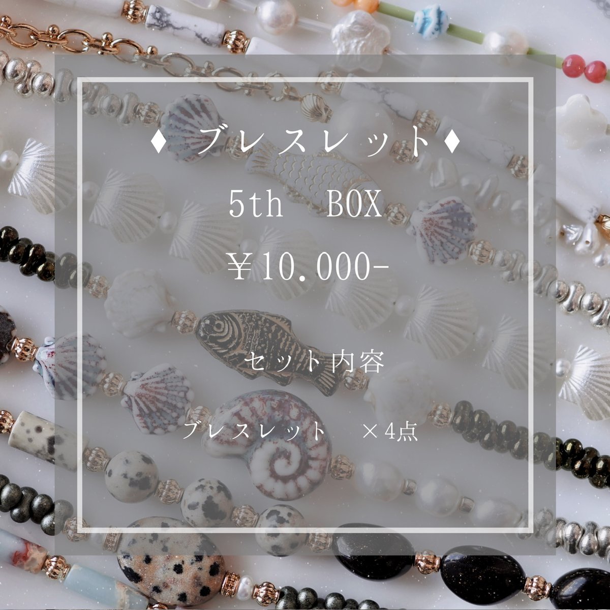 ブレスレット 5th BOX | Canpana