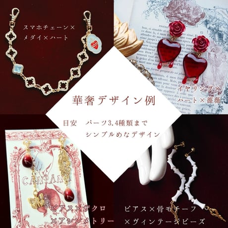 おまかせオーダーメイド