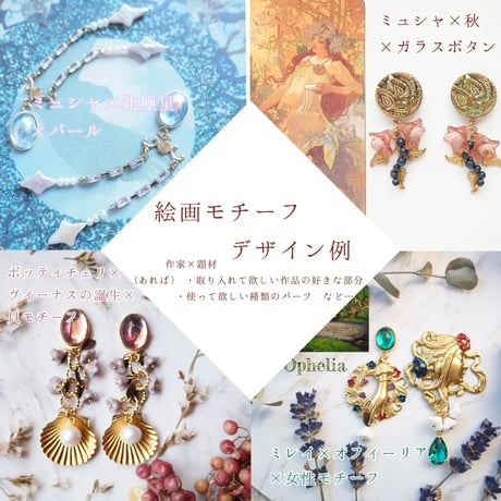 おまかせオーダーメイド