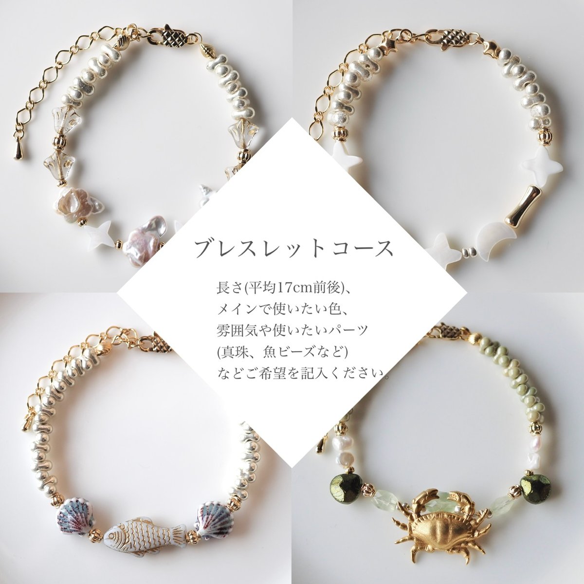 ハンドメイド オーダーアクセサリー♡ おまかせオーダーメイド | Canpana