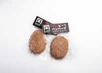 美熊野牛 ビーフハンバーグ ［5個］  【送料無料】