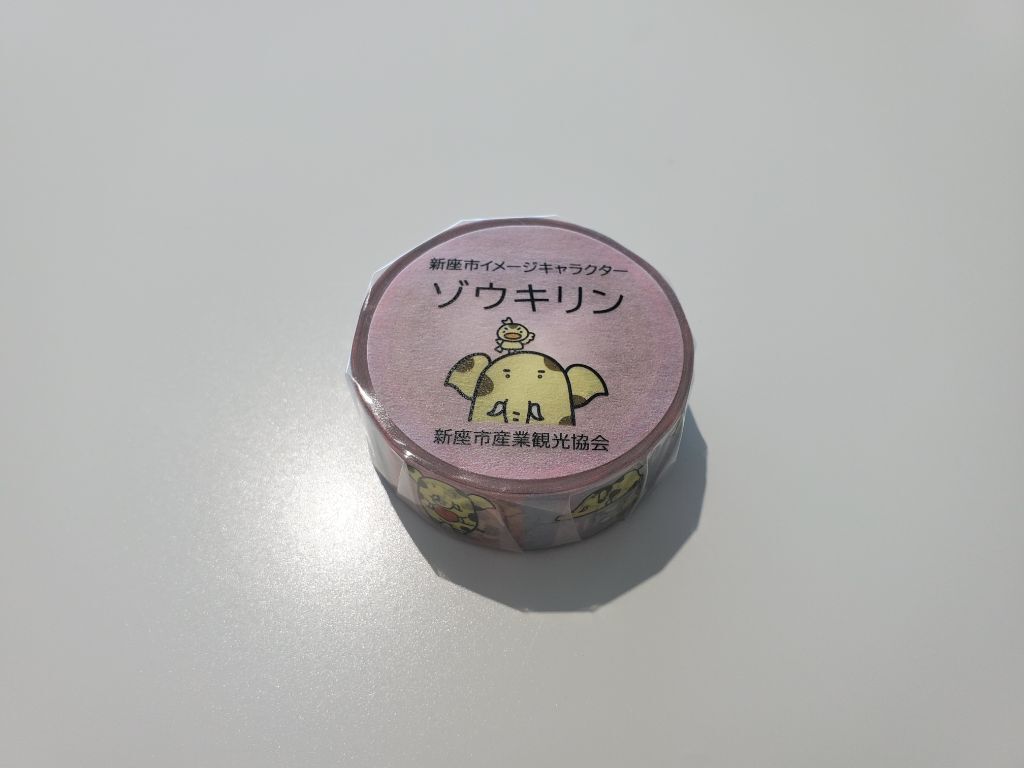 楽一番さん専用　マスキングテープ 切り売り　シール まとめ売り マスキングテープ ゾウキリンがいっぱい | Zoukirin Official Store