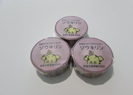 ぞうきりんS FU01-