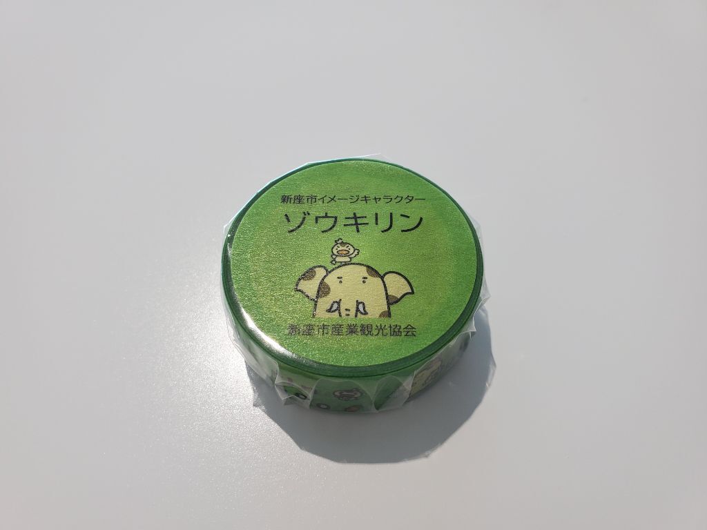 マスキングテープ ハイキングゾウキリン | Zoukirin Official Store
