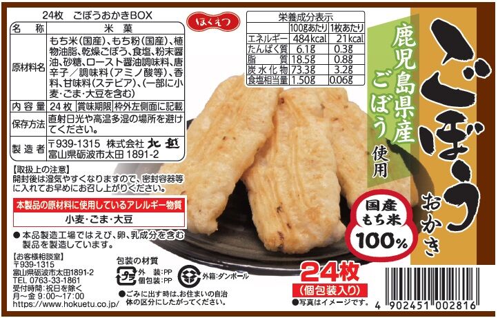 非売品‼️ホームラン軒おかもち出前 15E_1_grande.jpg?v=1641534903