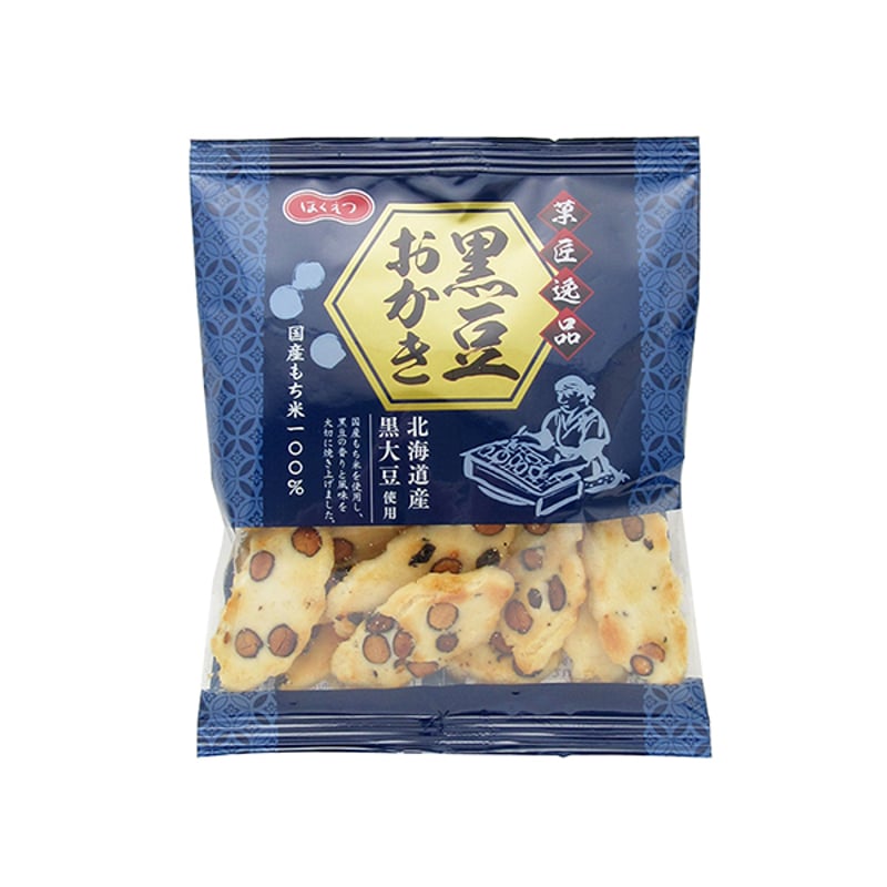 北越 34g 菓匠逸品 黒豆おかき×20袋 | 水と米の国 越中富山 おかきの北越