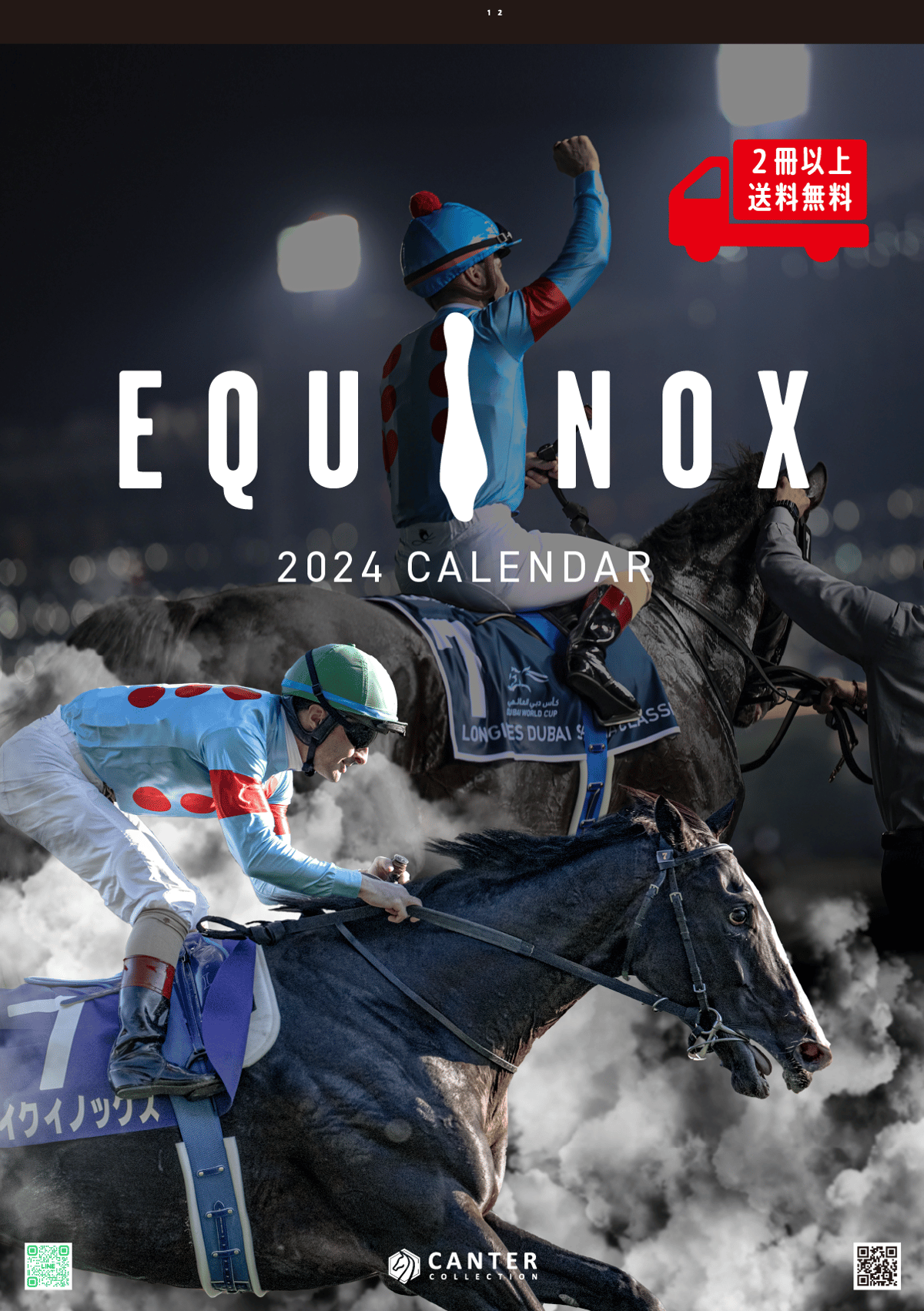 年内発送 予約開始予定（2冊以上送料無料）】2024年CanterCollection