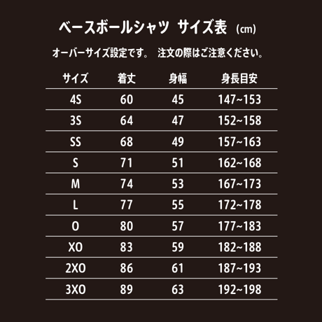 【宝塚記念】半袖ベースボールシャツ #迷彩