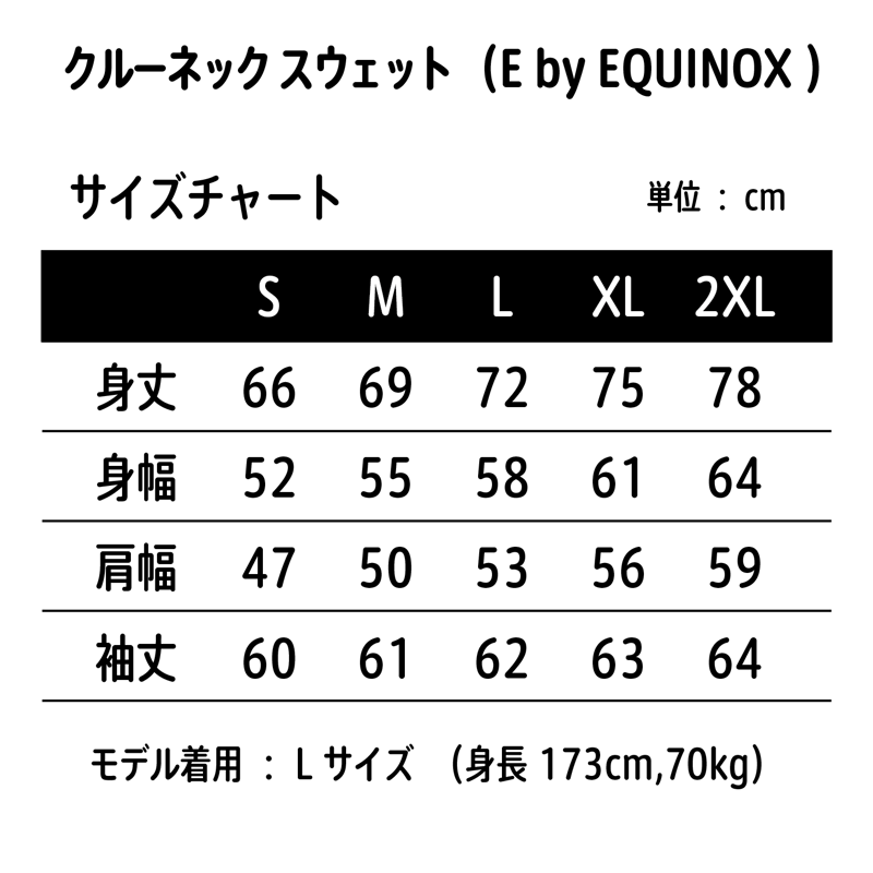 黒】クルーネック スウェット (E by EQUINOX ) | CANTER COLLEC 黒】クルーネック スウェット (E by EQUINOX ) | CANTER COLLEC