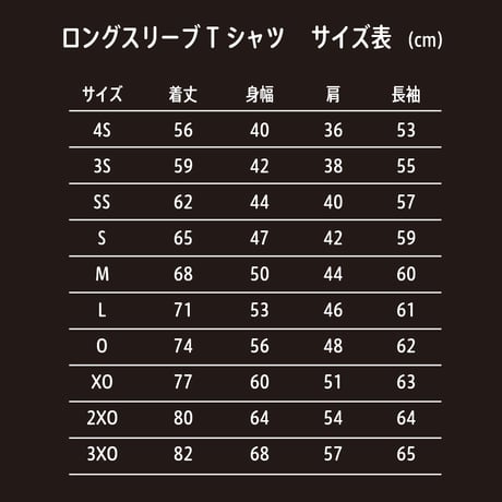 【天皇賞・秋】EQUINOX ロングスリーブTシャツ #ブラック