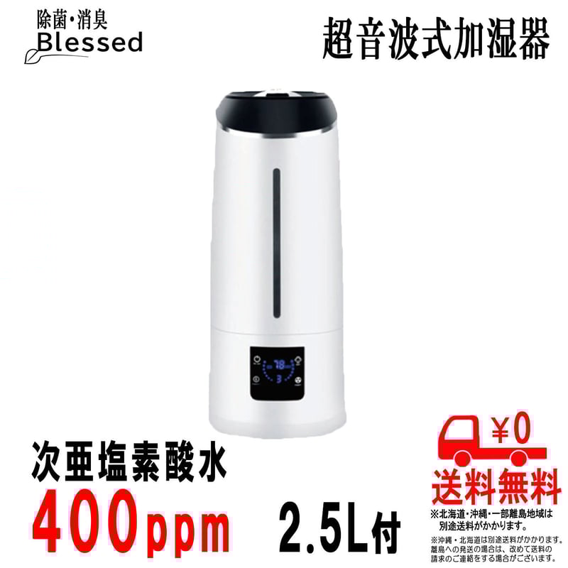 加湿器 65L 次亜塩素酸水対応 超音波式 卓上 加湿量最大300mlh 加湿器 卓上 加湿量最大300ml/h 6.5L 超音波式 次亜塩素酸水