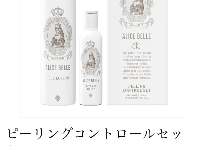 ピーリングコントロールセット | Venus Store