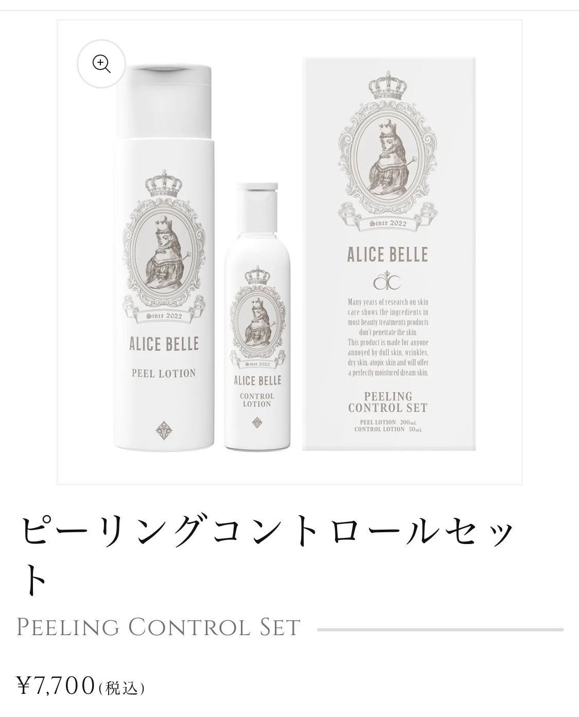 ピーリングコントロールセット | Venus Store