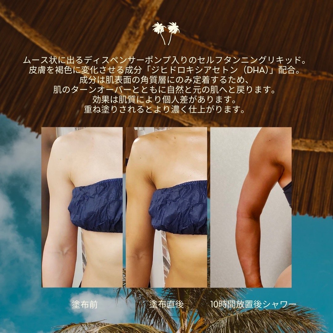 セルフタンニングフォームLyco | Venus Store