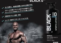 日焼けローションブラック0 600ml