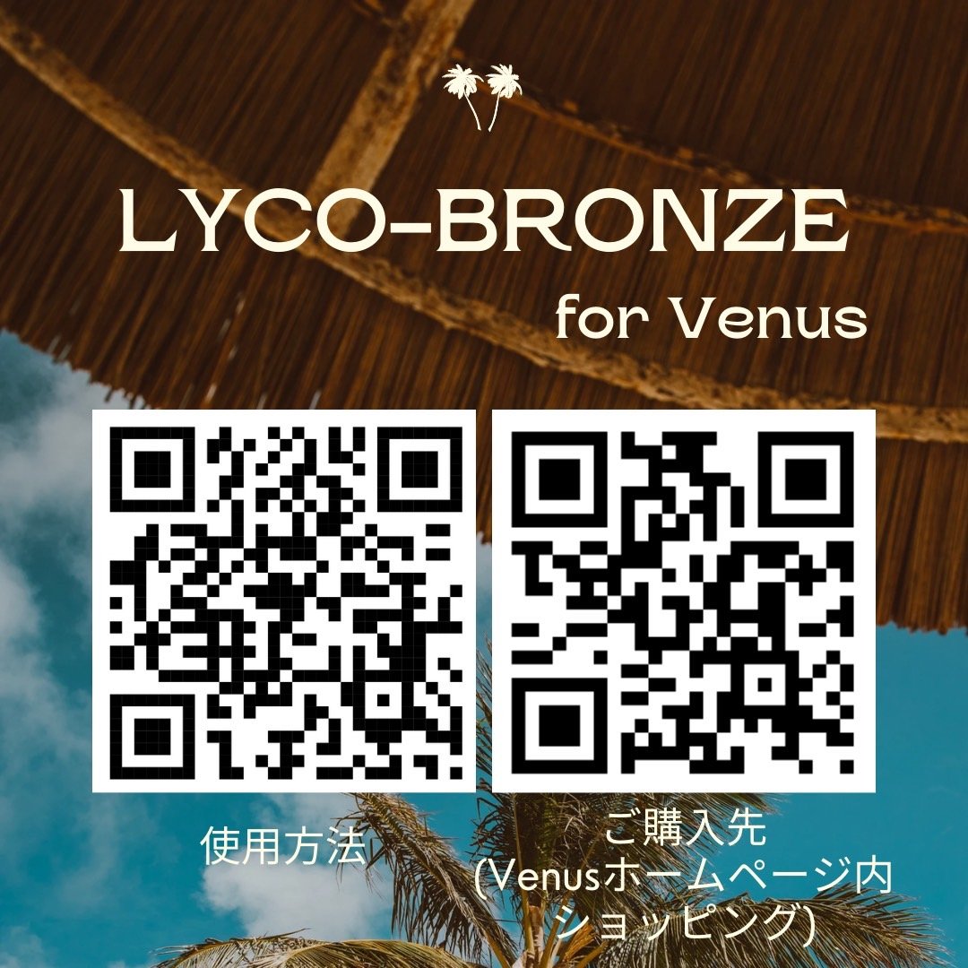 セルフタンニングフォームLyco | Venus Store