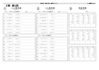 全珠連　珠算　２級　練習プリント（全16回）※問題はB4両面印刷推奨