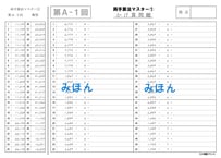 両手算法マスター　かけ算（全10枚・B4印刷推奨）